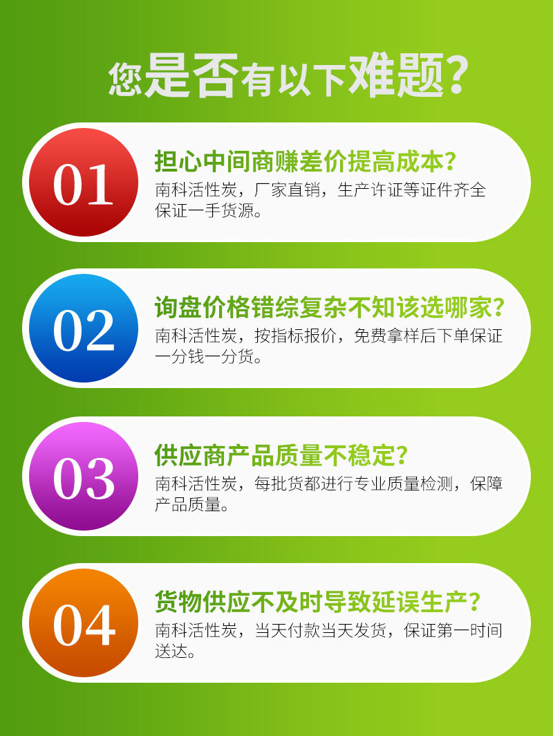 柱狀活性炭