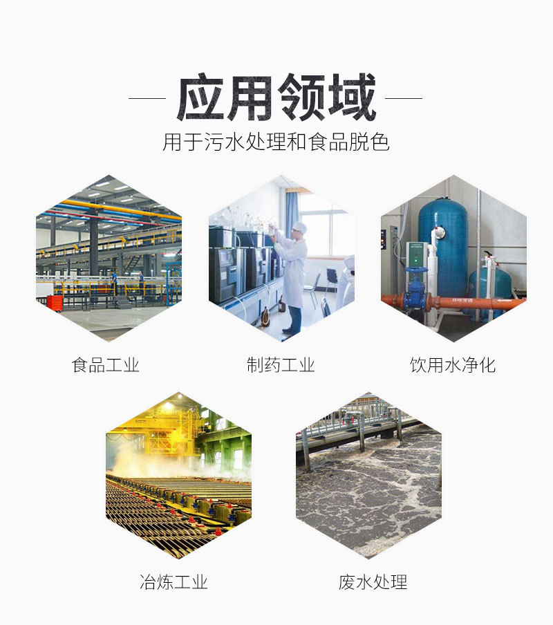 柱狀活性炭