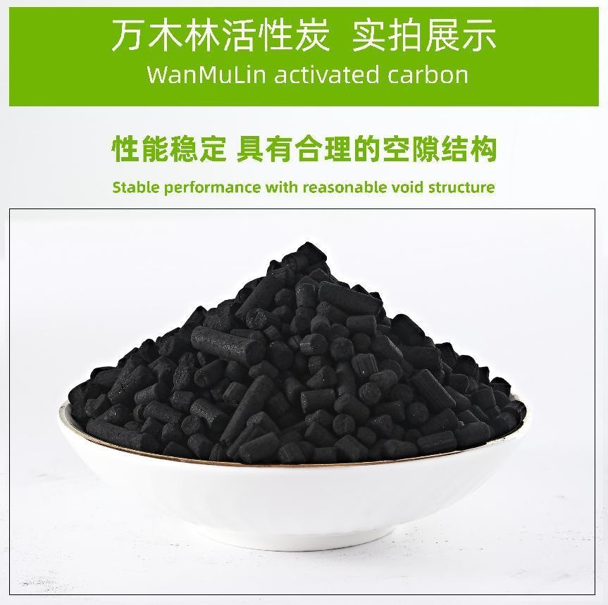 廠家批發柱狀顆粒活性炭廢水廢氣污水處理吸附氣體煤制柱狀活性炭