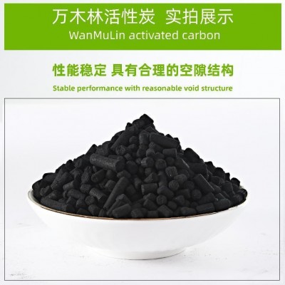 廠家批發柱狀顆粒活性炭廢水廢氣污水處理吸附氣體煤制柱狀活性炭