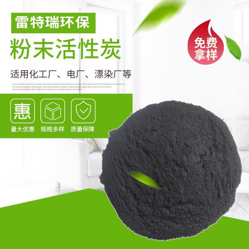 煤質(zhì)黑色粉末活性炭 工業(yè)污水處理煤質(zhì)粉末活性炭 煤質(zhì)凈水活性炭
