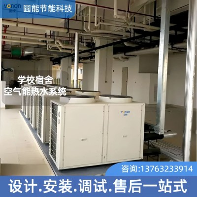 學(xué)校宿舍空氣能熱水系統(tǒng) 常溫節(jié)能循環(huán)式空氣能熱水工程熱泵機(jī)組
