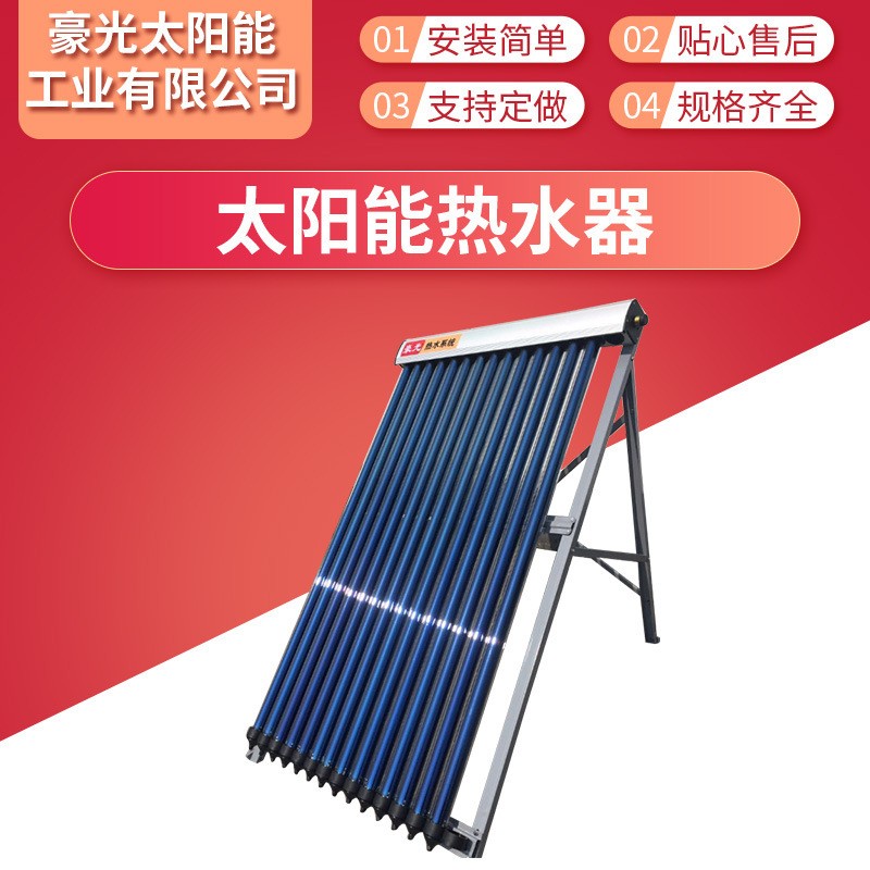 太陽能熱水器 集熱器賓館熱水工程聯(lián)箱 超導(dǎo)管采暖工程加工