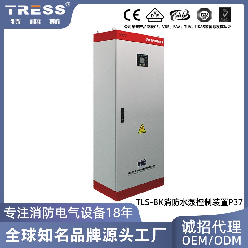 雙電源水泵控制柜一用一備全自動消防泵控制箱星三角消防泵控制器