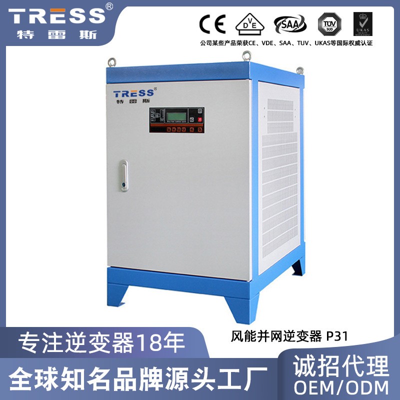 單相風力并網逆變器三相風能發電系統風電高壓直流逆變器商用機柜