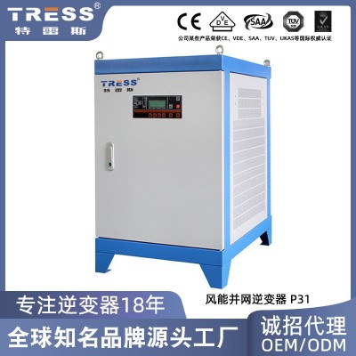 單相風力并網逆變器三相風能發電系統風電高壓直流逆變器商用機柜