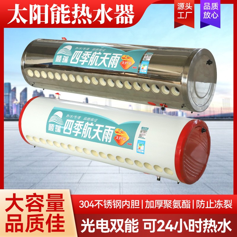 廠家貨源太陽能熱水器 不銹鋼熱水器 熱水工程太陽能家用熱水器