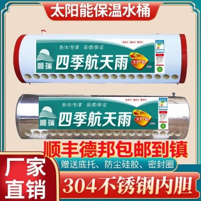 太陽能熱水器保溫桶水箱家用儲水桶熱水桶新款加厚不銹鋼內膽水桶