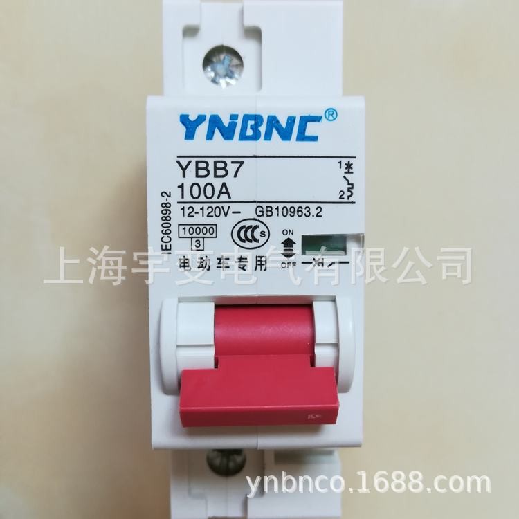電動(dòng)車三輪車電動(dòng)汽車專用大功率直流斷路器空氣開關(guān)100A廠家直銷