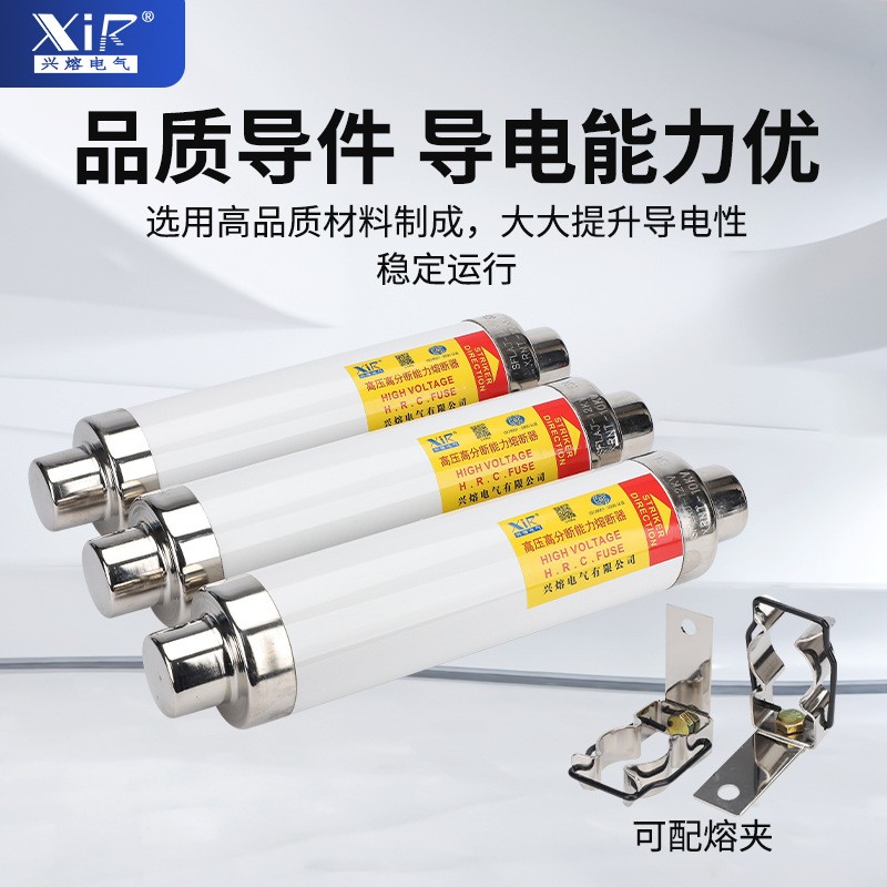 XRNT-10KV50A63A100A高壓高分段能力限流熔斷器保險(xiǎn)管SFLAJ -12KV