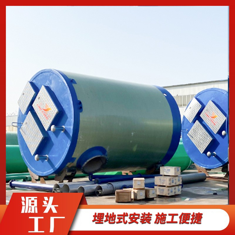 玻璃鋼一體化預制智能全自動污水雨水收集泵站一體化提升泵站