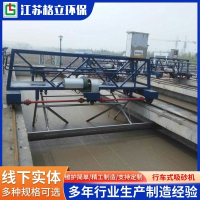 行車(chē)式吸砂機(jī) 行車(chē)式污水處理設(shè)備沉沙池雙槽橋式沙水分離機(jī)廠(chǎng)家
