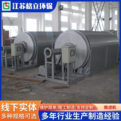 微濾機(jī)污水處理精密轉(zhuǎn)鼓過(guò)濾器固液分離污水凈化設(shè)備滾筒式微濾機(jī)