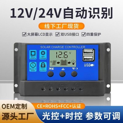 PWM12V24V太陽能控制器10A20A30A80A鉛酸鋰鐵電池太陽能路燈控制
