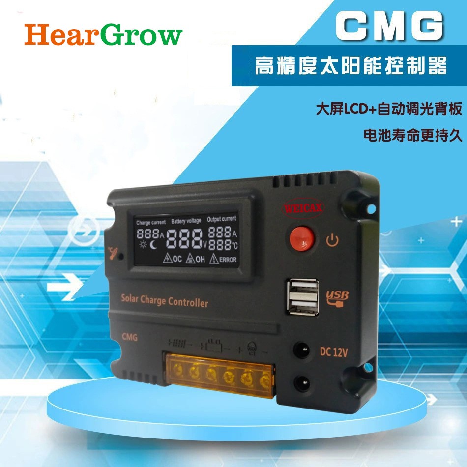 PWM太陽(yáng)能控制器12V/24V10A/20A光伏發(fā)電太陽(yáng)能充放電控制器帶USB