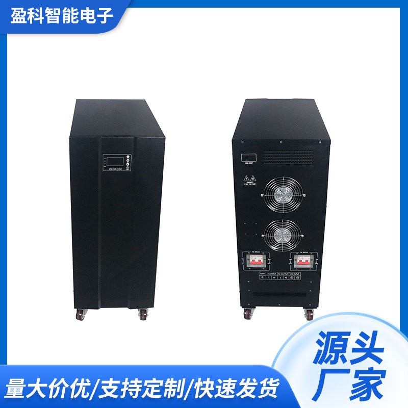 加工定制 純正弦波工頻逆變器,20KW - 30KW 市電光伏優先選擇