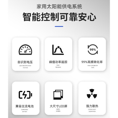晟陽太陽能逆變器逆控一體機內置mppt太陽能控制器混合控制逆變器