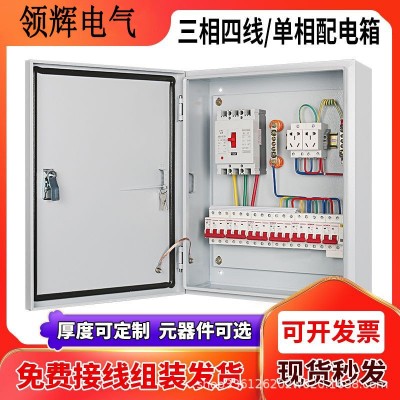 成套配電箱220v單相低壓工地三級(jí)動(dòng)力箱380v三相四線室 內(nèi)照明電箱