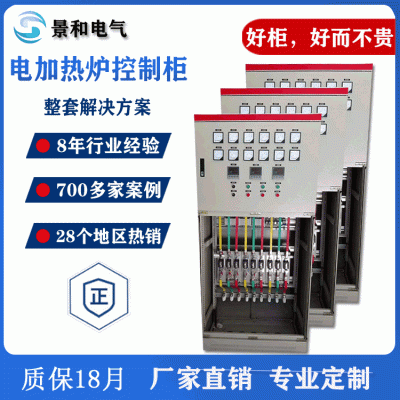 廠家定制電爐控制柜 電爐全自動控溫加熱迅速電加熱爐控制柜