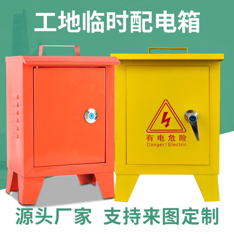戶外手提防雨箱 移動臨時建筑工地電箱 便捷式手提工地臨時配電箱