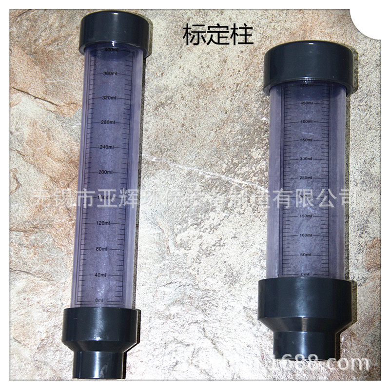 標定柱3
