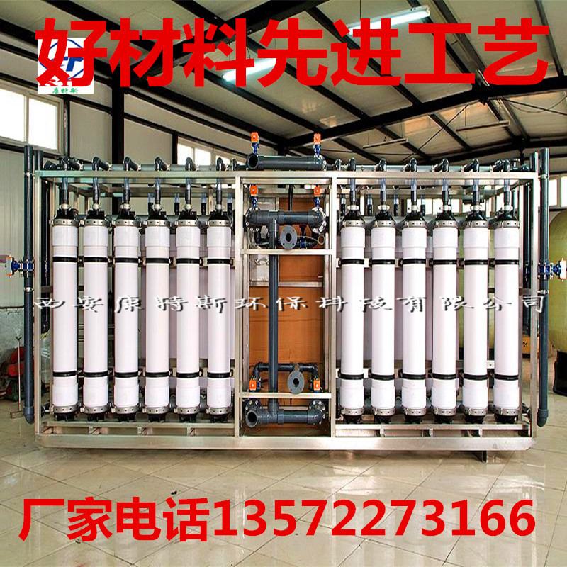 超濾設備.1
