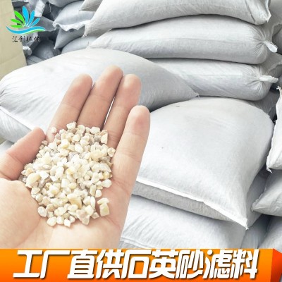 廠家直銷石英砂濾料水處理過濾水洗石英砂凈水設備濾料專用石英砂