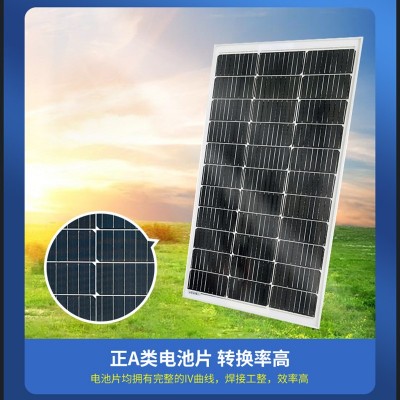 太陽能電池板18v60w太陽能板高效單晶A片光伏組件太陽能電池板