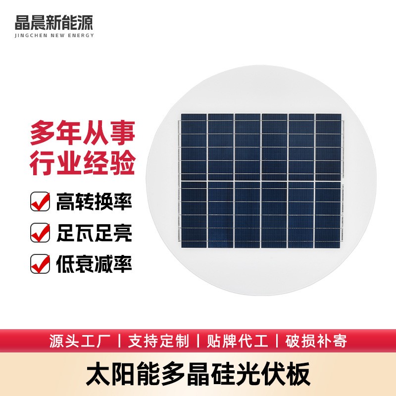 定制太陽能板工業(yè)家庭電池板多晶硅光伏板電磁板太陽能轉(zhuǎn)換板加工
