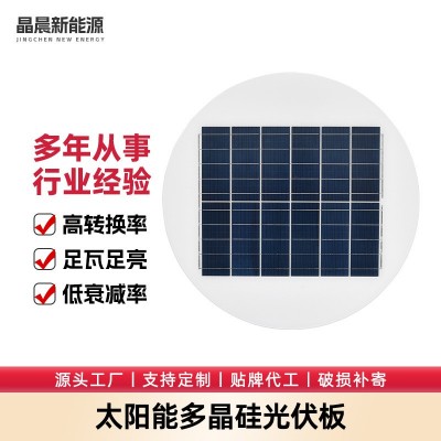 定制太陽能板工業(yè)家庭電池板多晶硅光伏板電磁板太陽能轉(zhuǎn)換板加工
