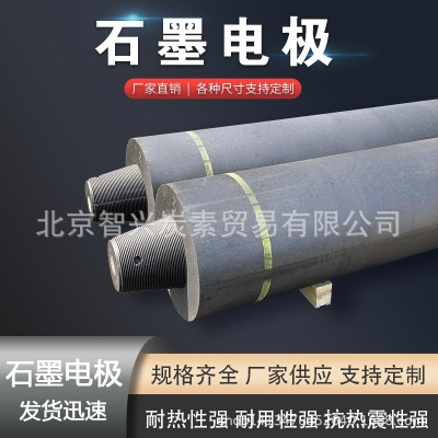 廠家供應高功率石墨電極 高純度石墨電極碳棒 電極石墨棒碳素制品