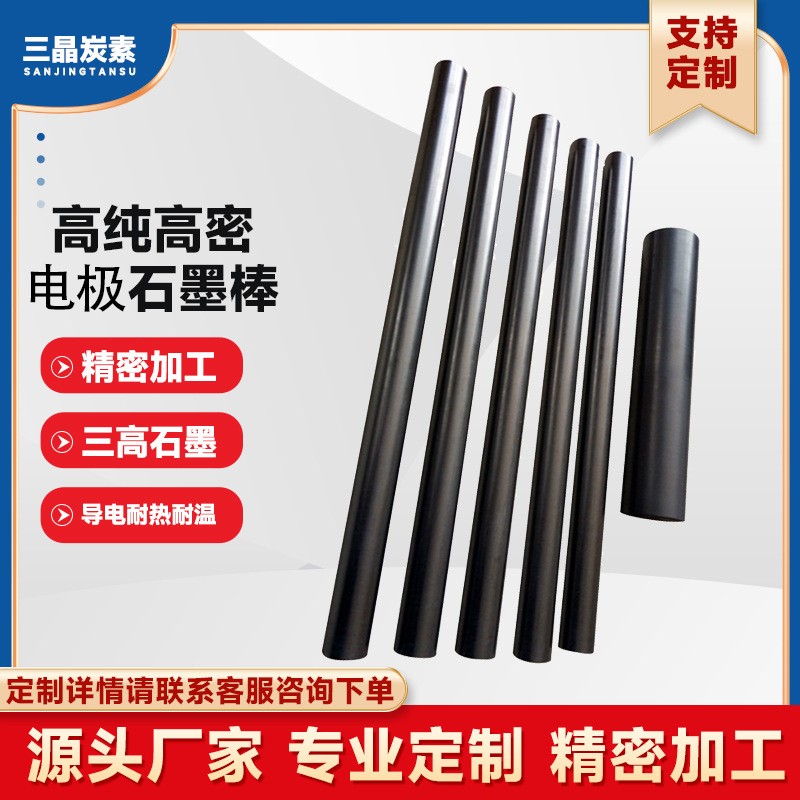 高純中粗石墨棒碳棒電極導電電解電鍍實驗石墨電極電極石 墨轉子