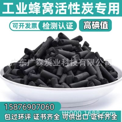 柱狀活性炭工業脫硫廢氣處理污水廢水凈化木質煤質顆粒柱狀炭批發