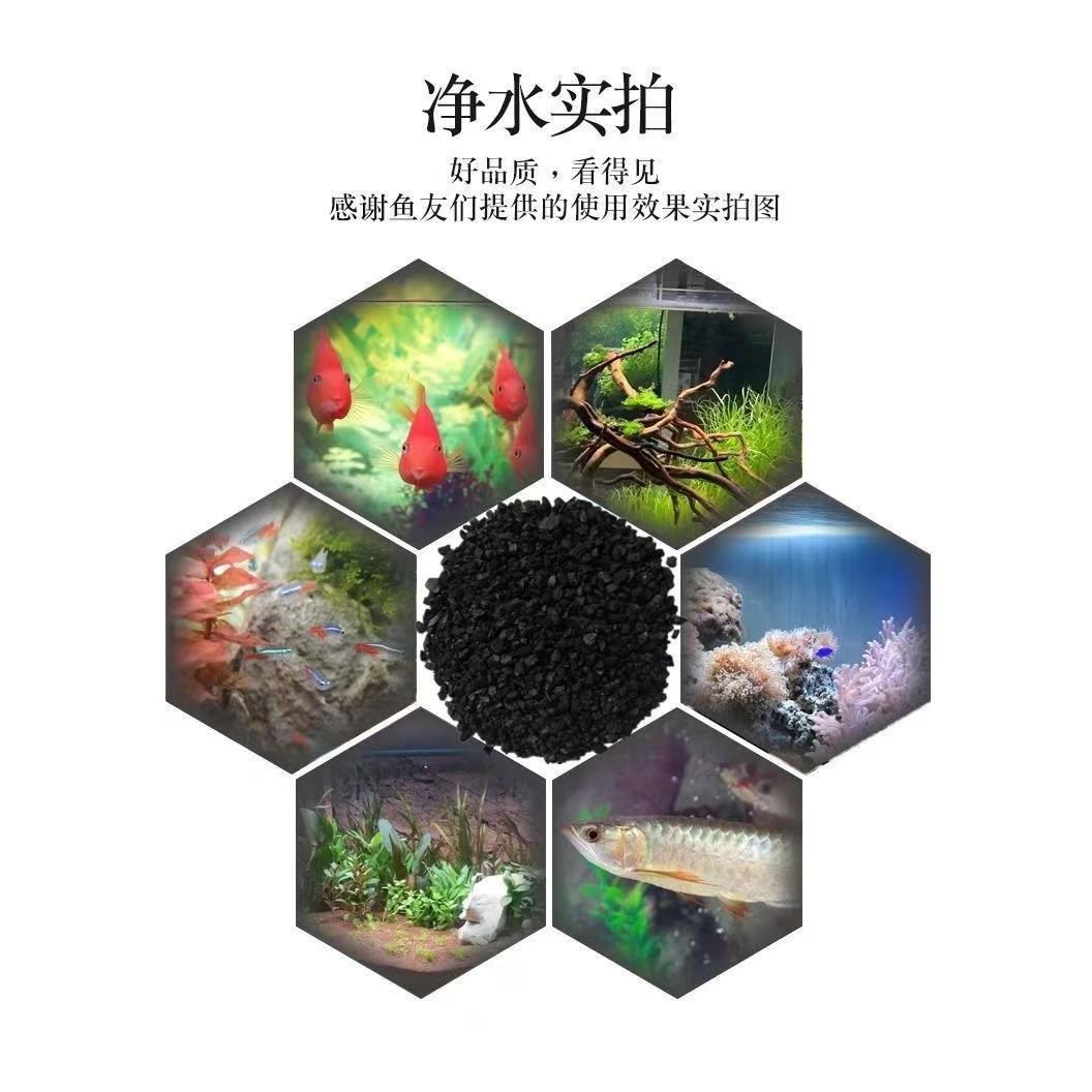活性炭魚缸過濾材料水族箱養(yǎng)魚專用椰殼炭凈水碳包除黃水腥臭濾材