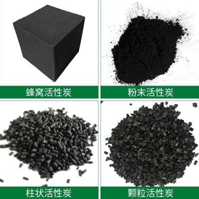 蜂窩活性炭廠家貨源廢氣污水處理活性炭木質煤質顆粒粉末活