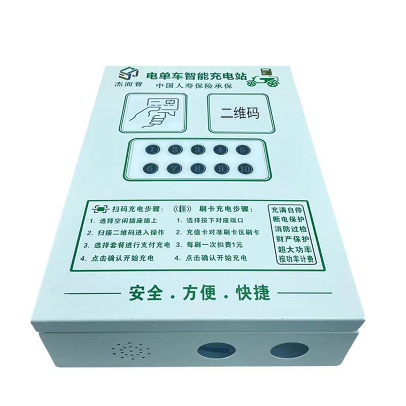電瓶車充電樁廠家共享電動自行車商用刷卡小區(qū)掃碼智能10路充電站