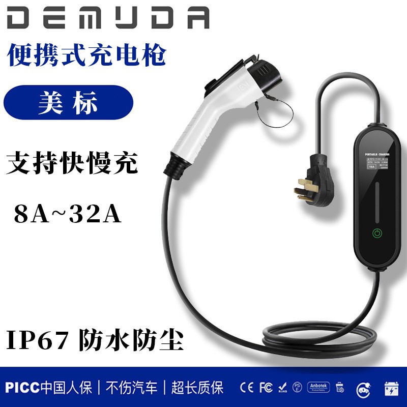 新能源電動汽type 1美標SAE J1772家用便攜充電槍可調8A/16A/32A