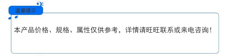 藍色提示