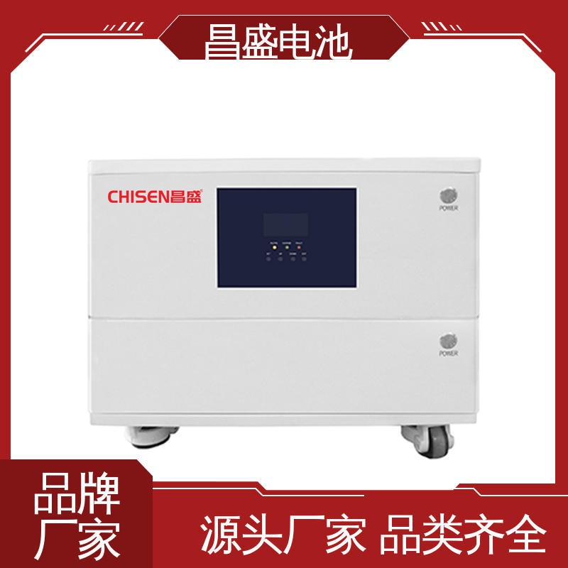 昌盛 5.12kWh 磷酸鐵鋰 光儲戶用儲能一體機 廠商