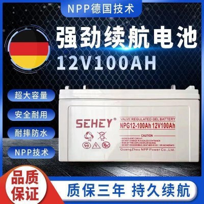 SEHEY西力太陽(yáng)能膠體蓄電池NPG200-12鉛酸12V250AH大容量U PS電源