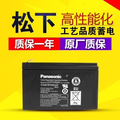 Panasonic松下蓄電池LC-RA127R2T1 12V7AH 密封式閥控 鉛酸免維護(hù)