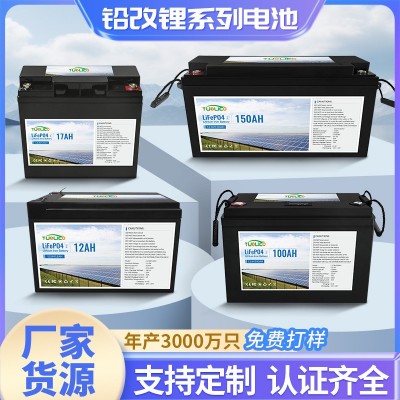 12.8V鉛改鋰電池 太陽能安防蓄電房車后備電源磷酸鐵鋰儲能電池