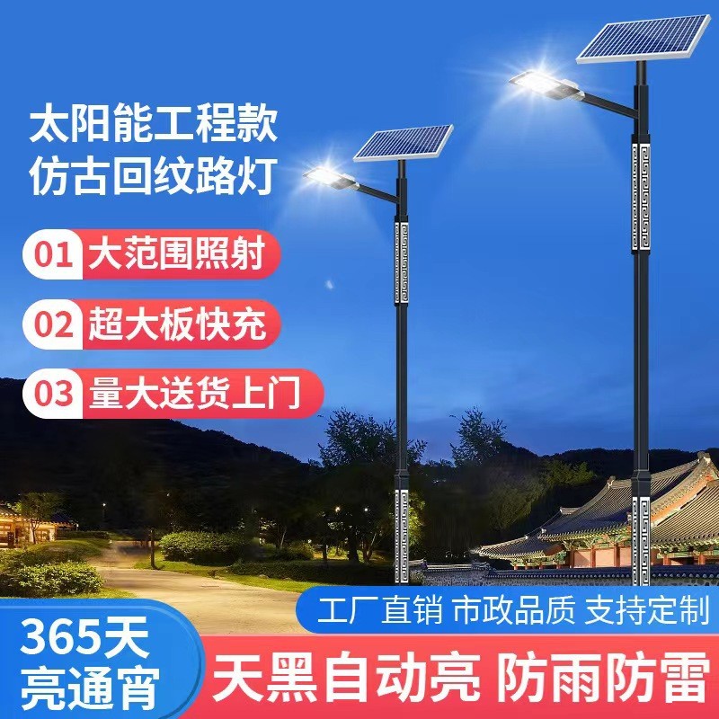 太陽能路燈工程款市政農村道路工廠批發價0電費