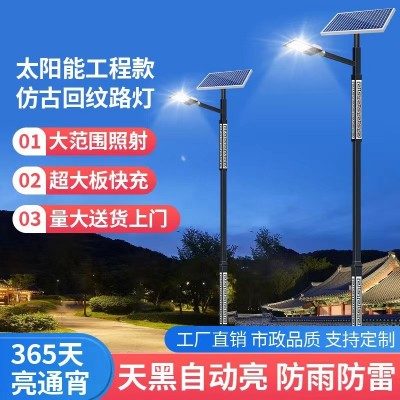 太陽能路燈工程款市政農村道路工廠批發價0電費