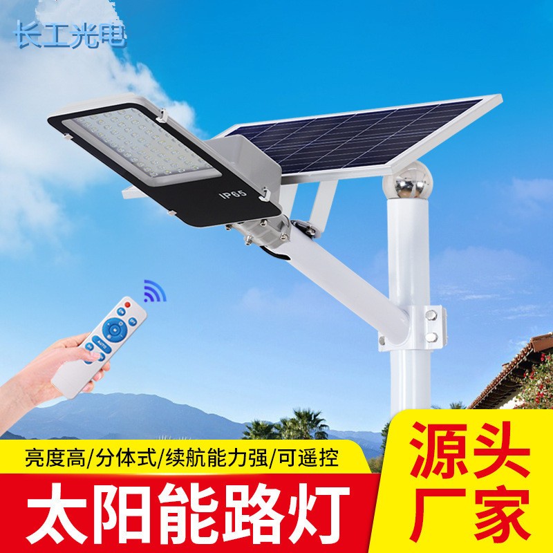 新農村太陽能路燈led戶外solar庭院燈6米60w小金豆光伏太陽能路燈