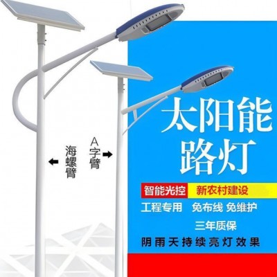 戶外照明太陽能路燈 新農村市政道路工程鋰電感應路燈廠家