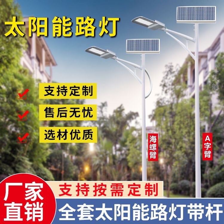 新農村戶外防水一體化6米led單雙臂太陽能路燈 大功率道路照明燈