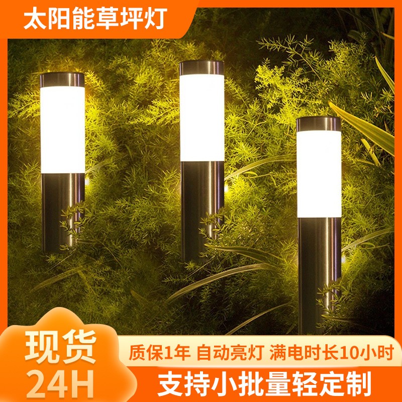 插地燈庭院燈太陽能戶外花園燈景觀燈戶外地燈發光太陽能 草坪燈