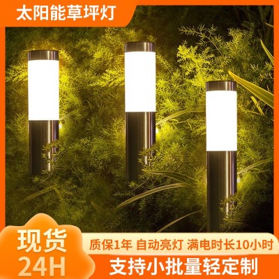 插地燈庭院燈太陽能戶外花園燈景觀燈戶外地燈發光太陽能 草坪燈