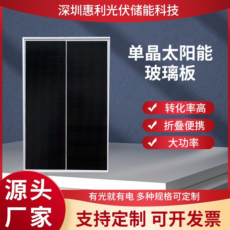 廠家供應30w疊瓦單晶硅太陽能電池板光伏發電充電板